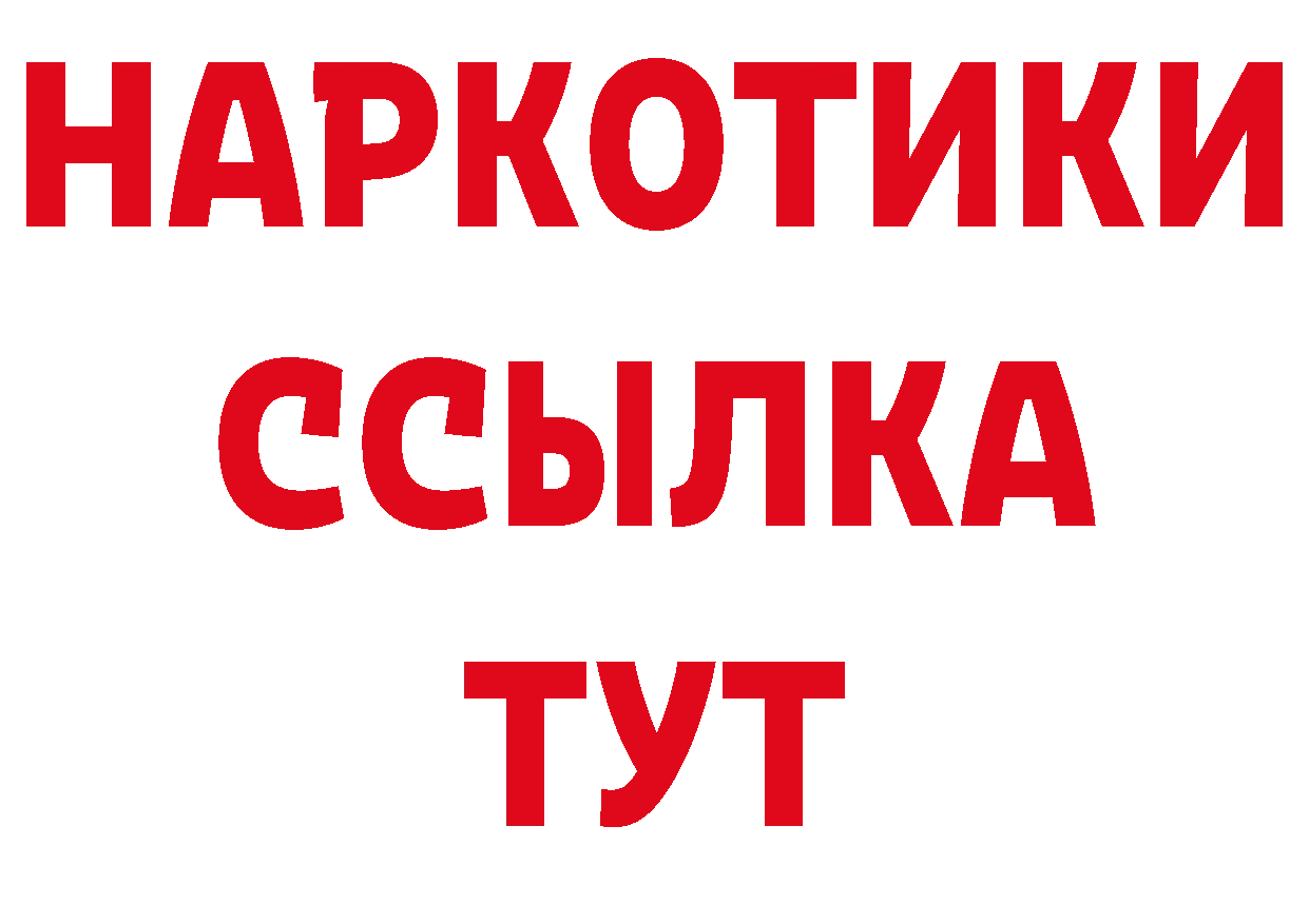 Бутират BDO 33% вход это MEGA Верхнеуральск