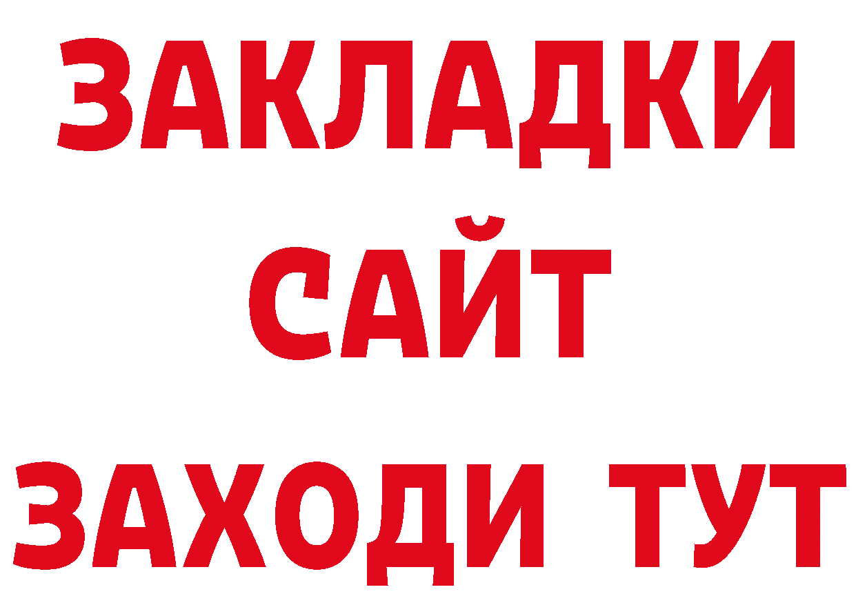 ГАШ 40% ТГК онион площадка кракен Верхнеуральск