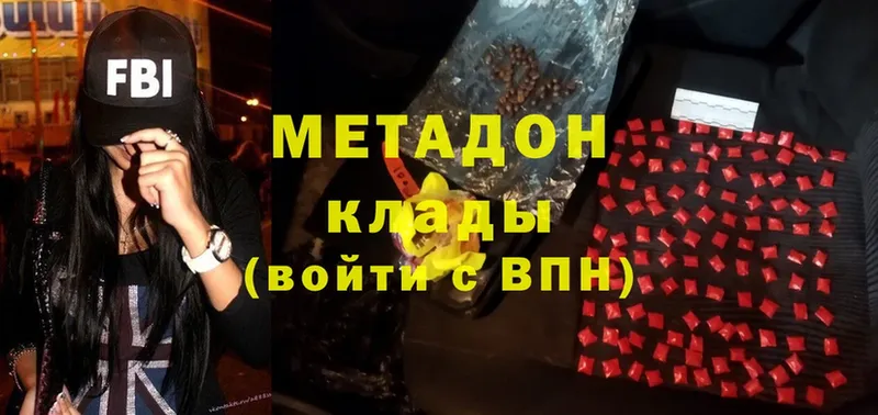 МЕТАДОН methadone  Верхнеуральск 